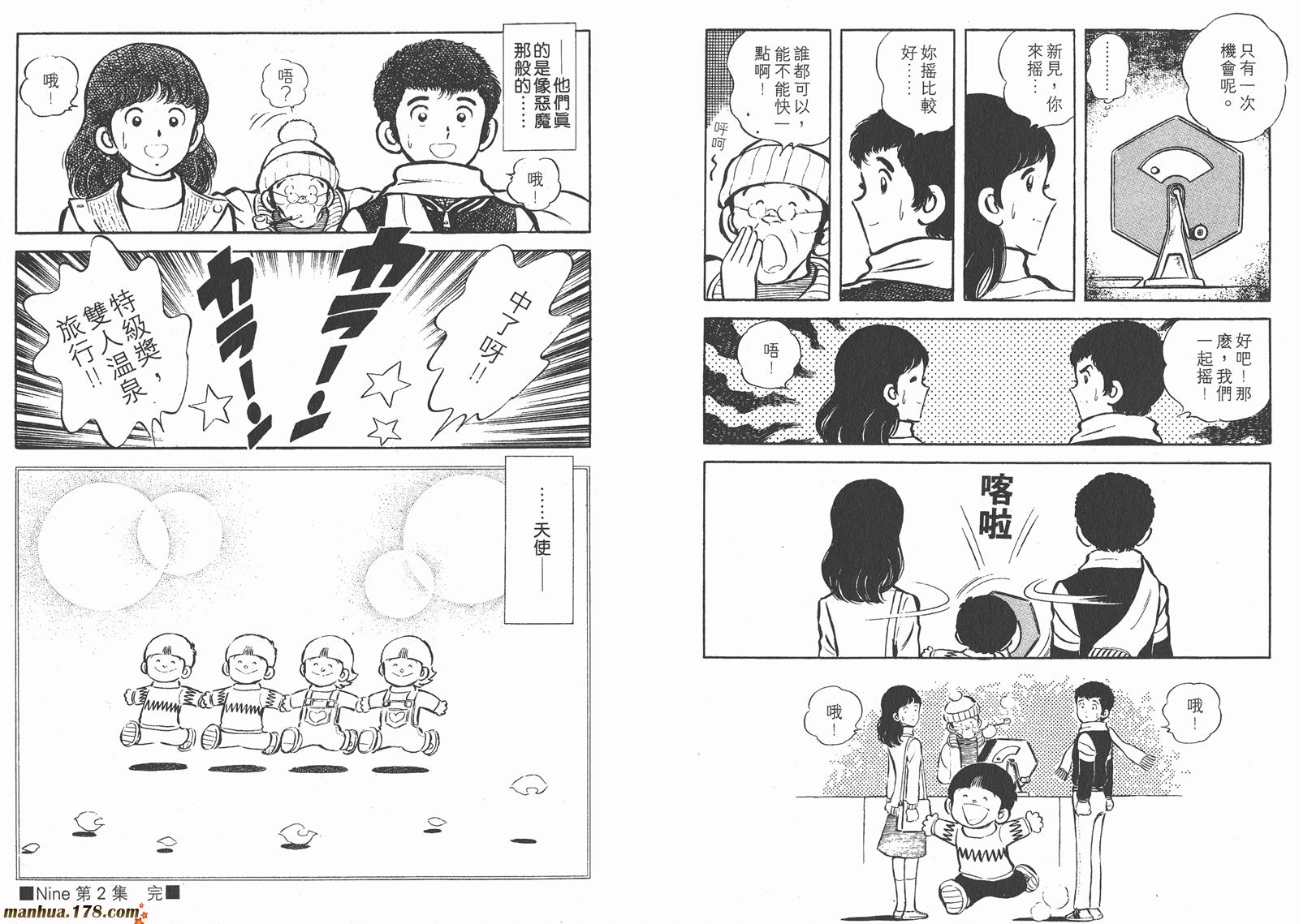 最后的冠军第2卷图