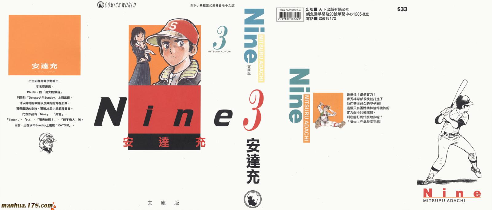 最后的冠军第3卷图