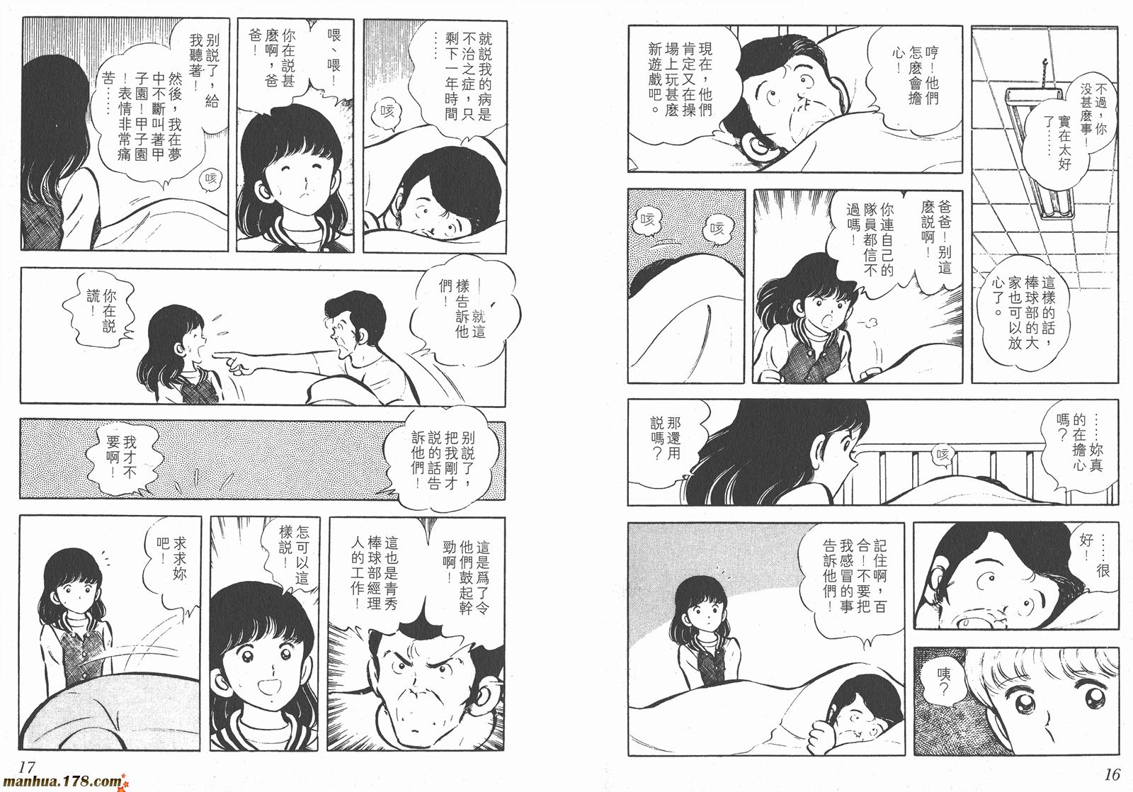 最后的冠军第3卷图