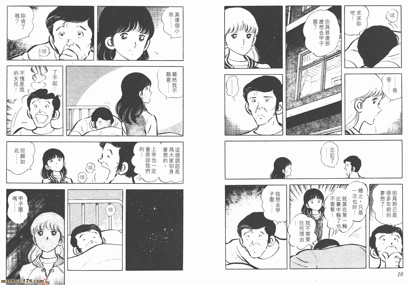 最后的冠军第3卷图