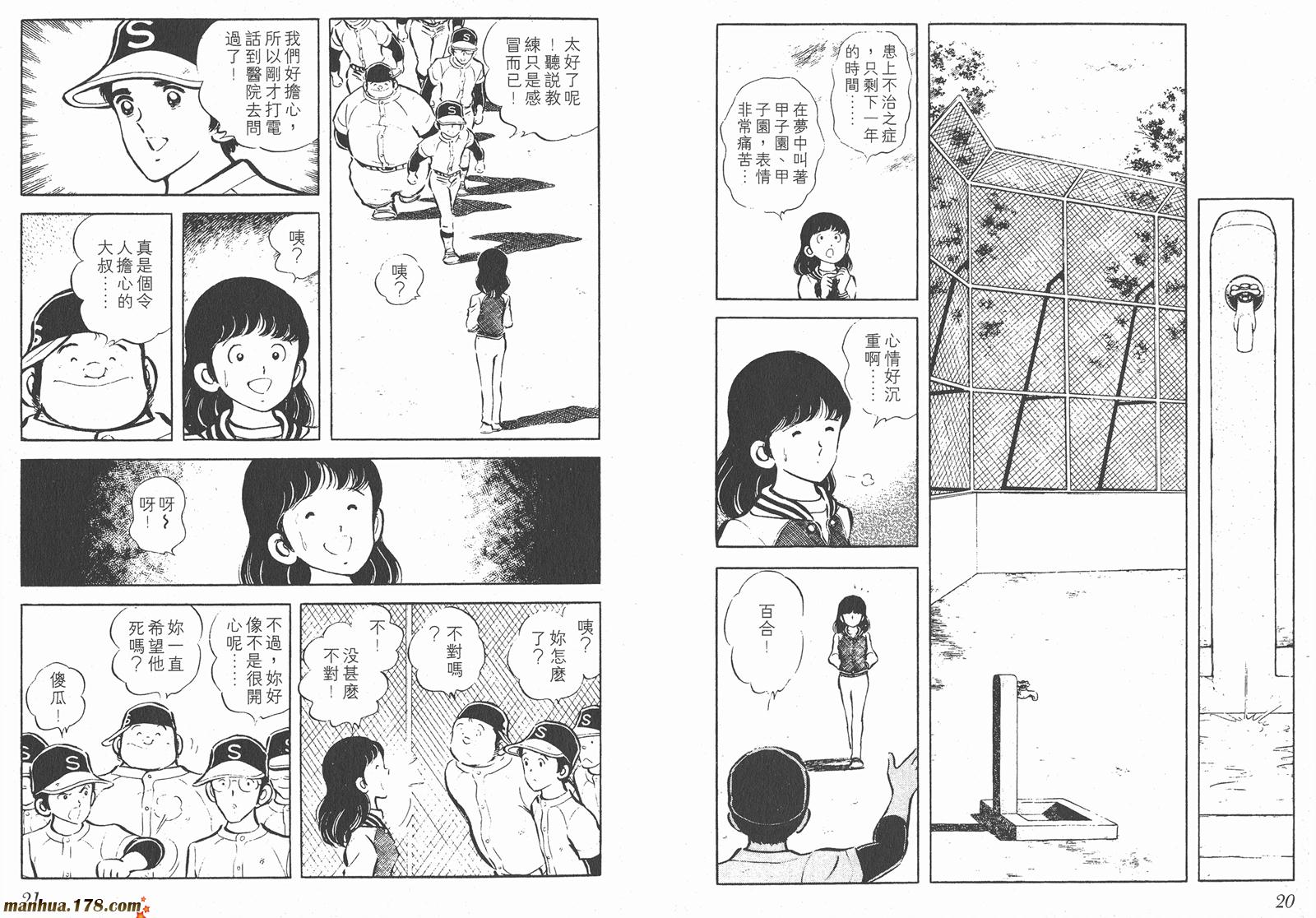 最后的冠军第3卷图