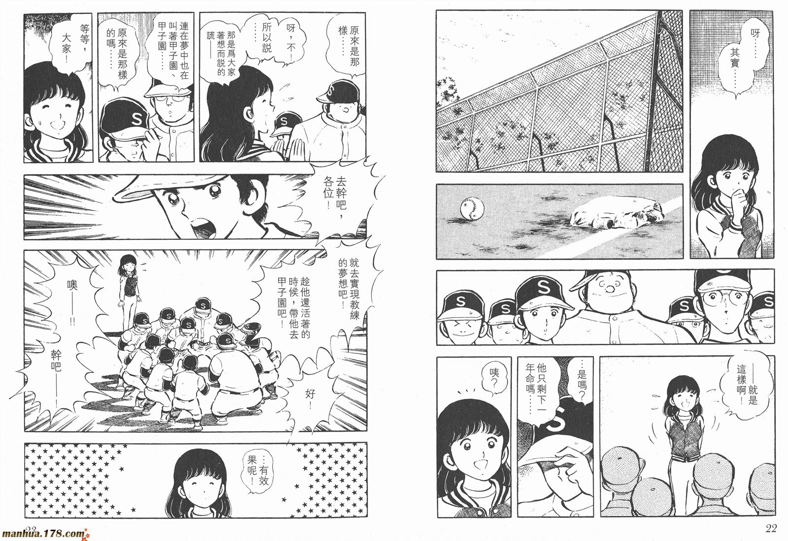 最后的冠军第3卷图