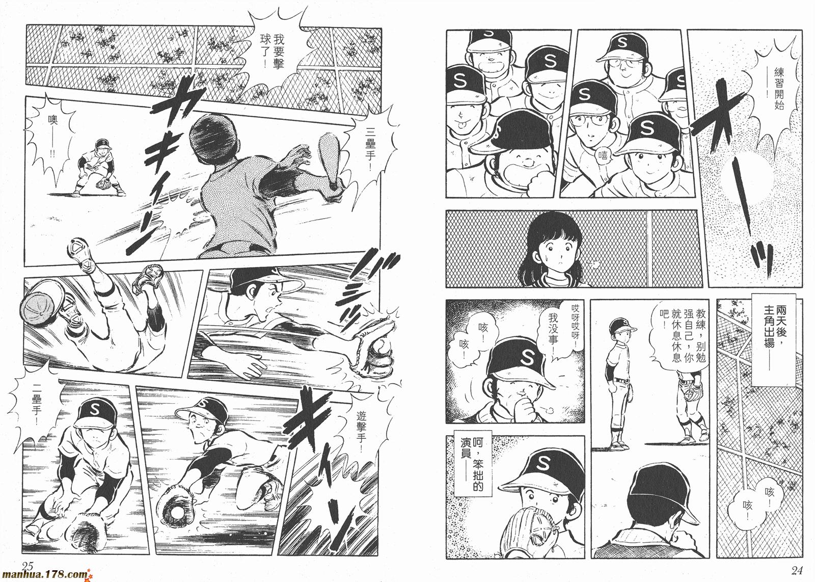 最后的冠军第3卷图