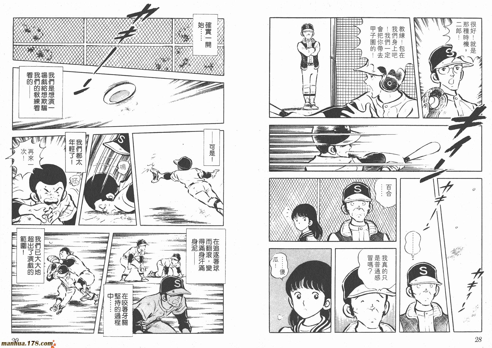 最后的冠军第3卷图