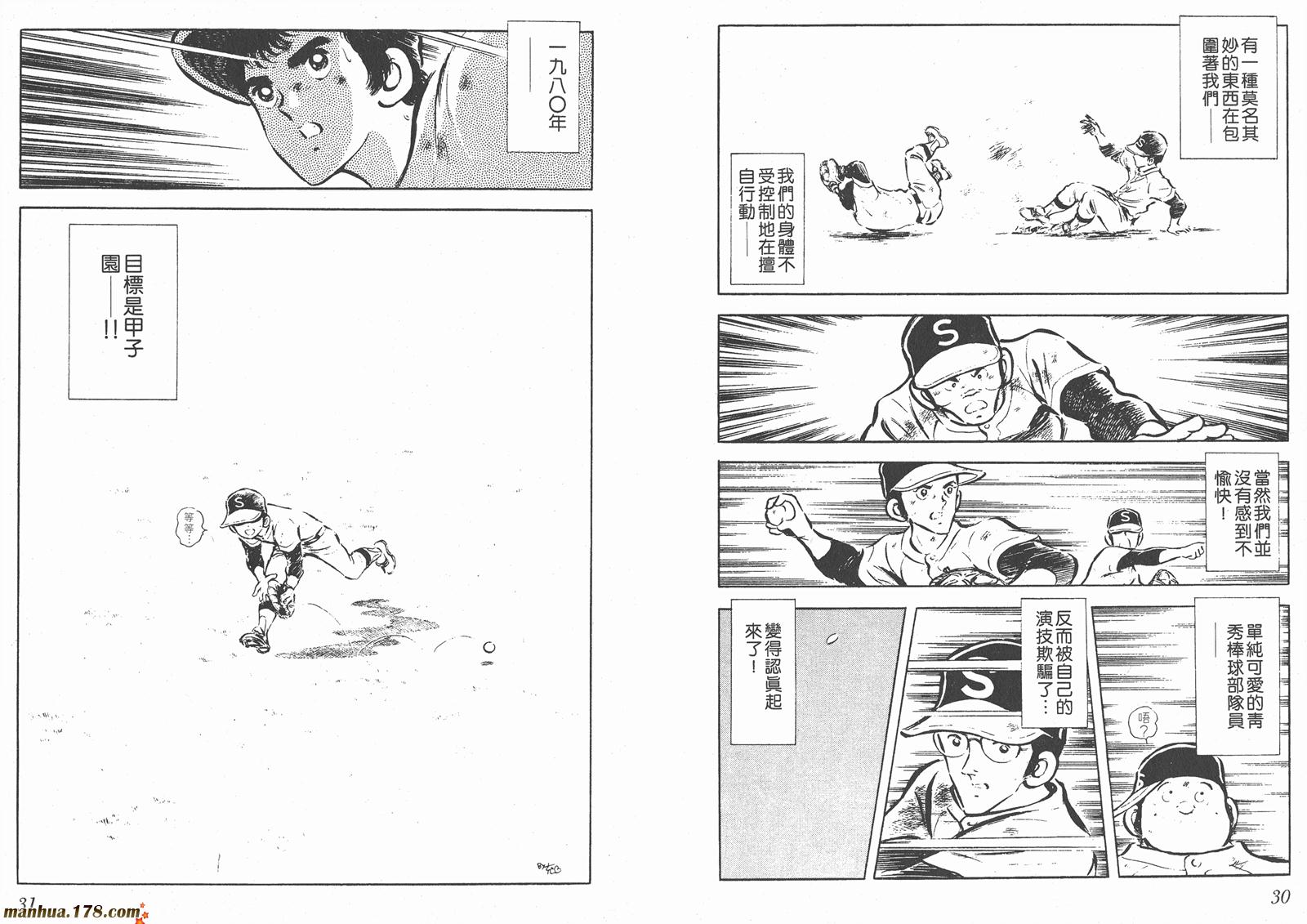 最后的冠军第3卷图