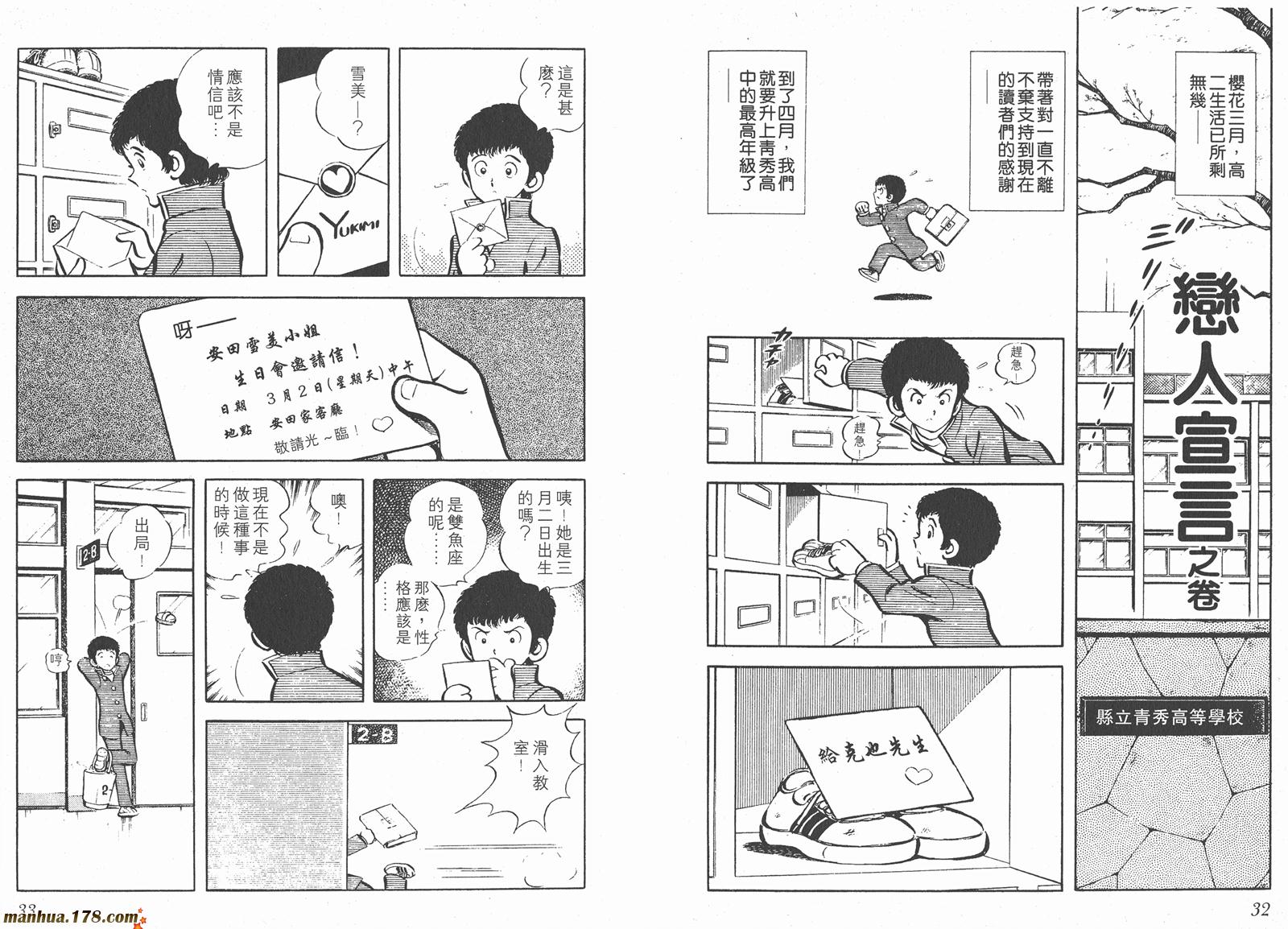 最后的冠军第3卷图