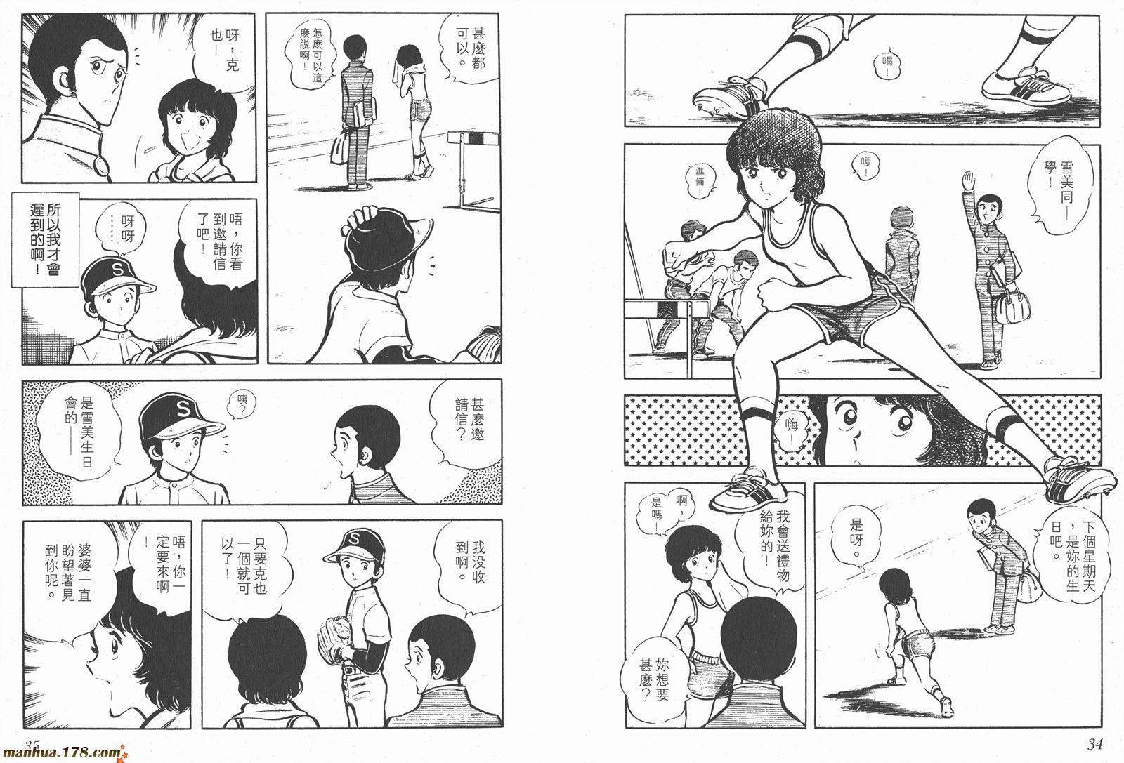 最后的冠军第3卷图