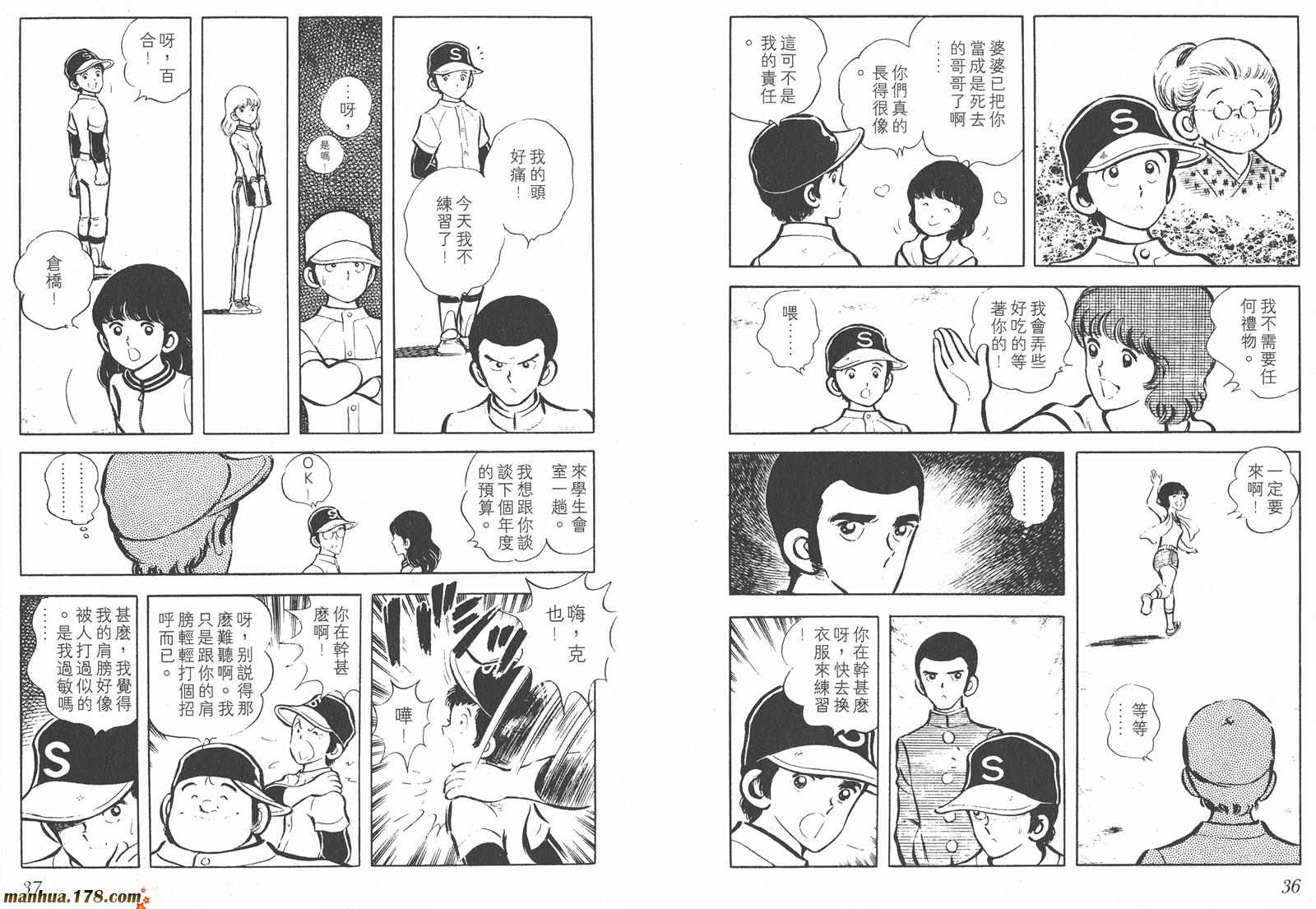 最后的冠军第3卷图