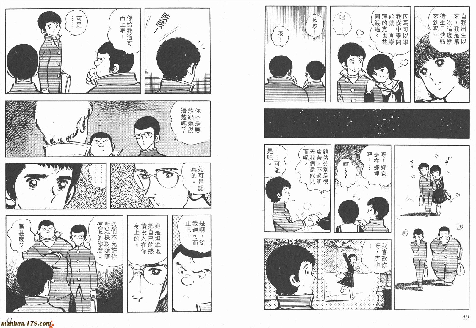 最后的冠军第3卷图