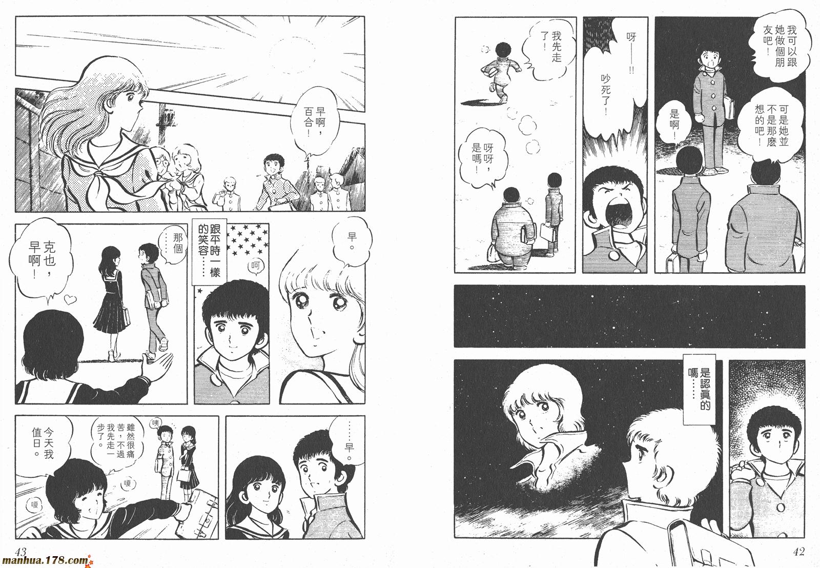 最后的冠军第3卷图