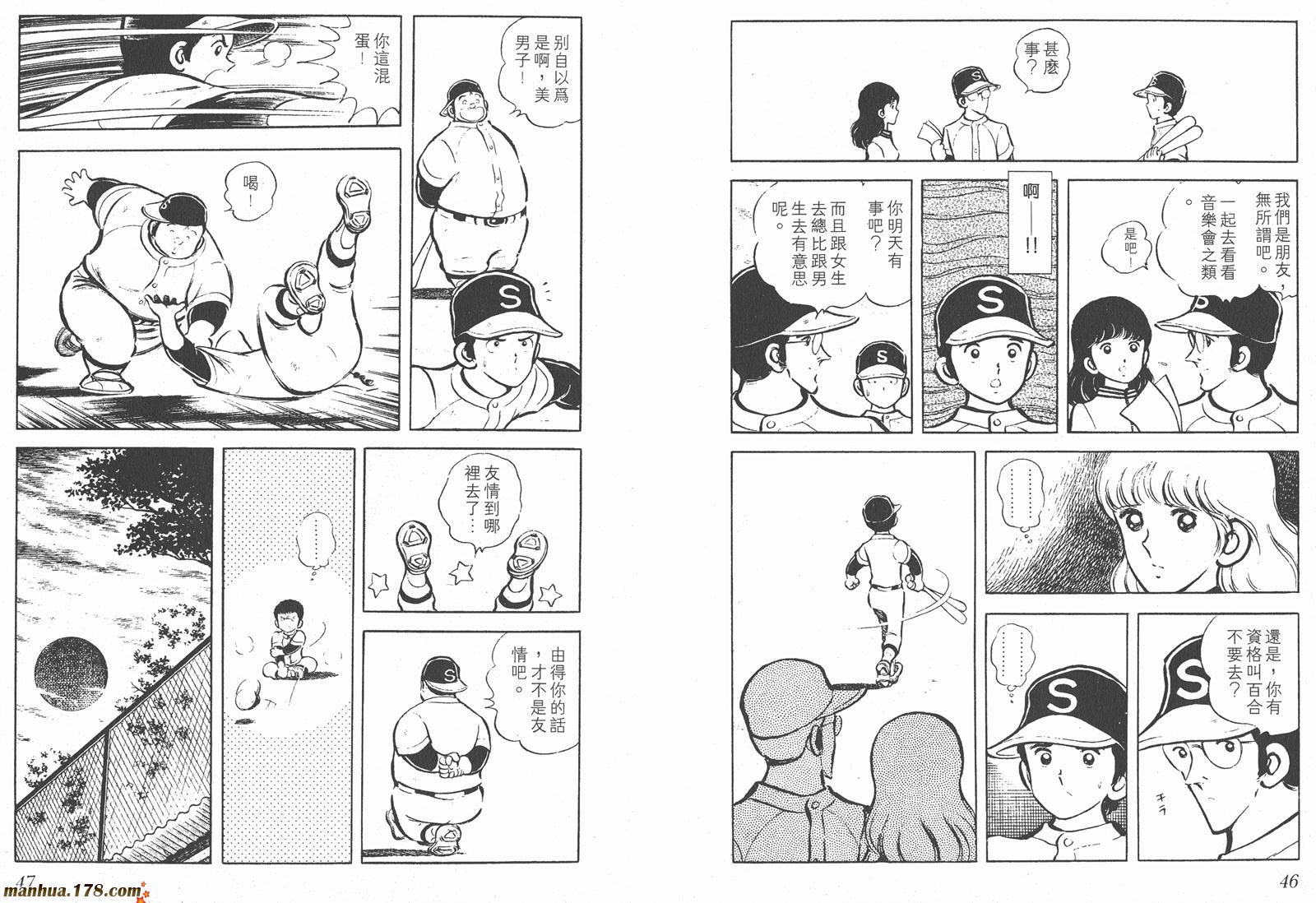 最后的冠军第3卷图