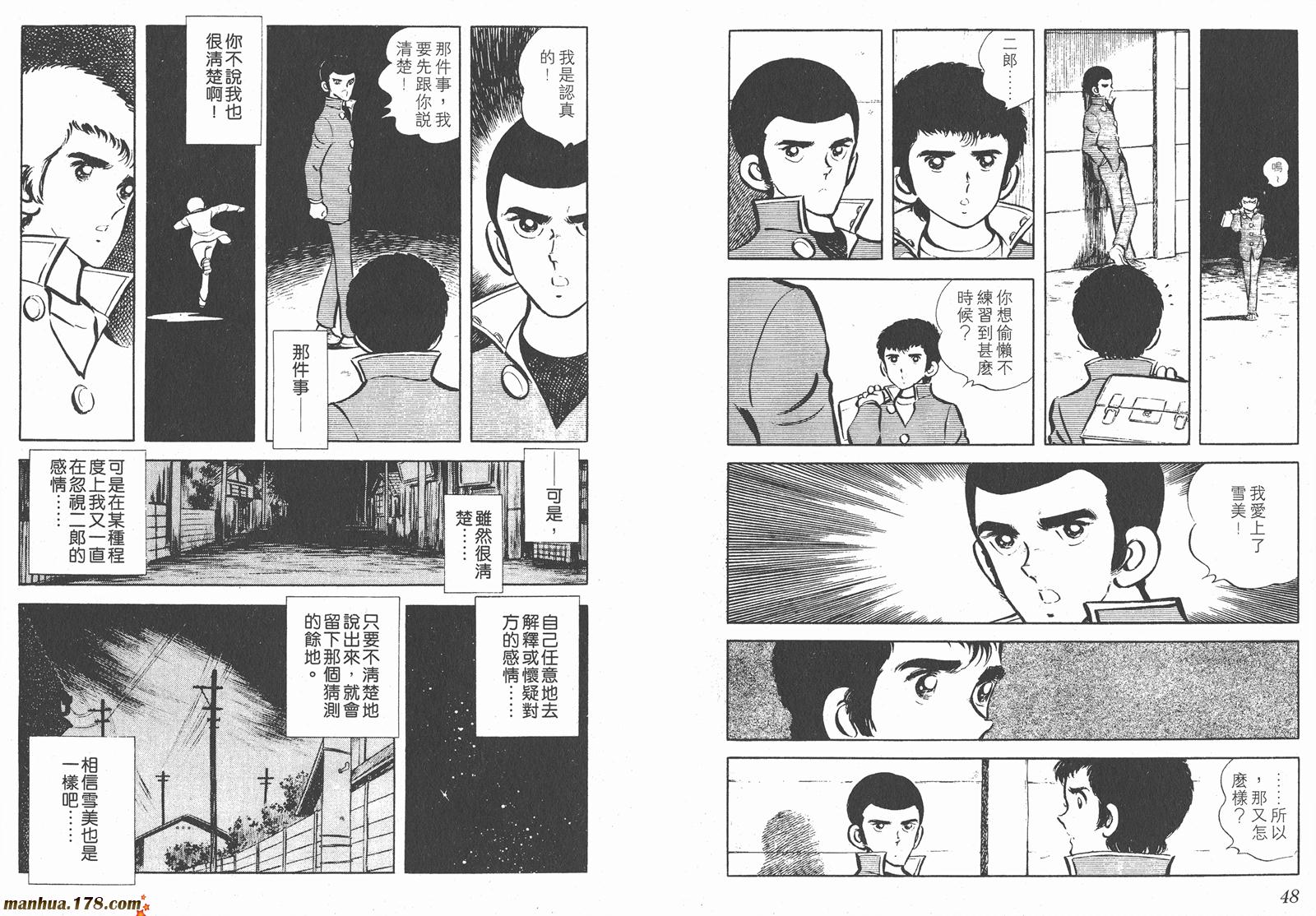 最后的冠军第3卷图