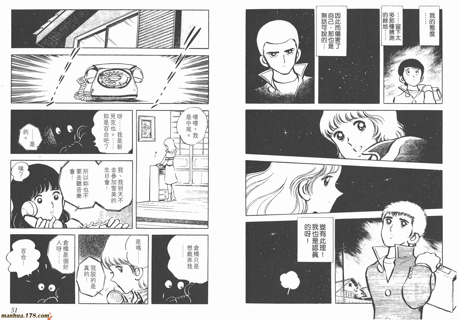 最后的冠军第3卷图