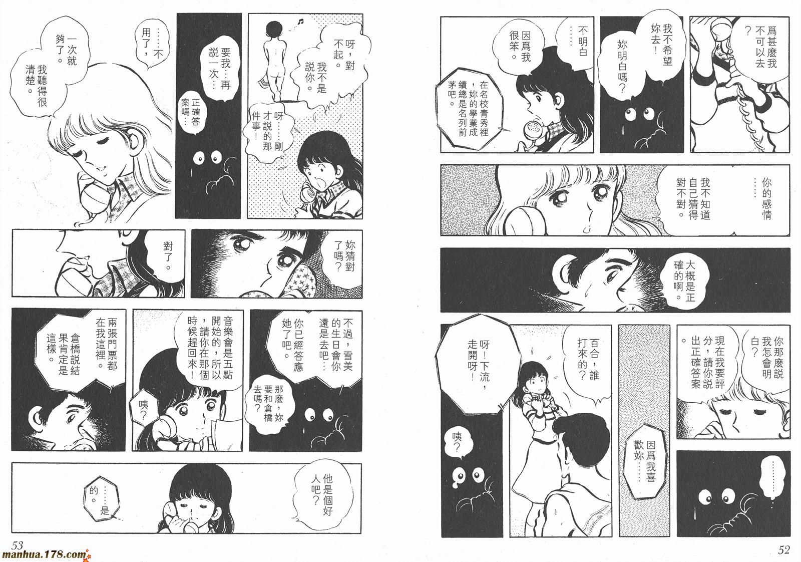 最后的冠军第3卷图