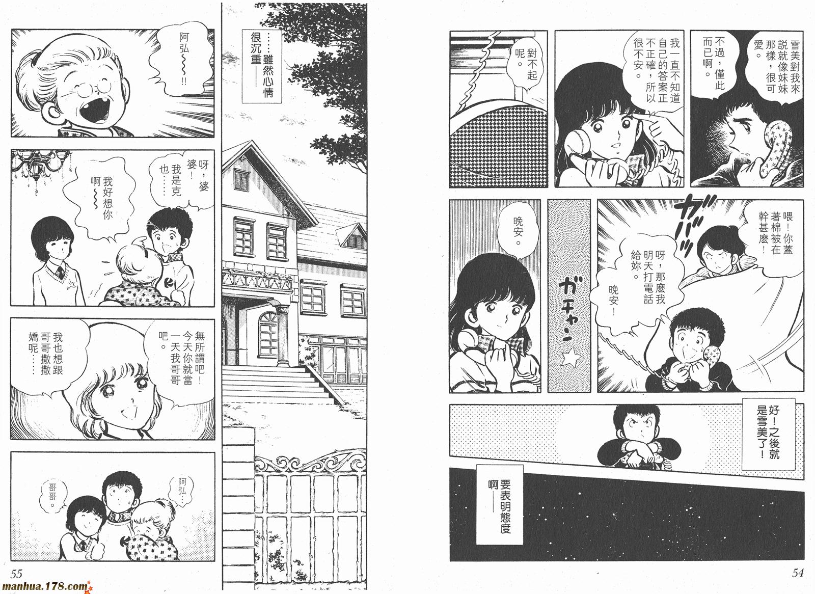 最后的冠军第3卷图