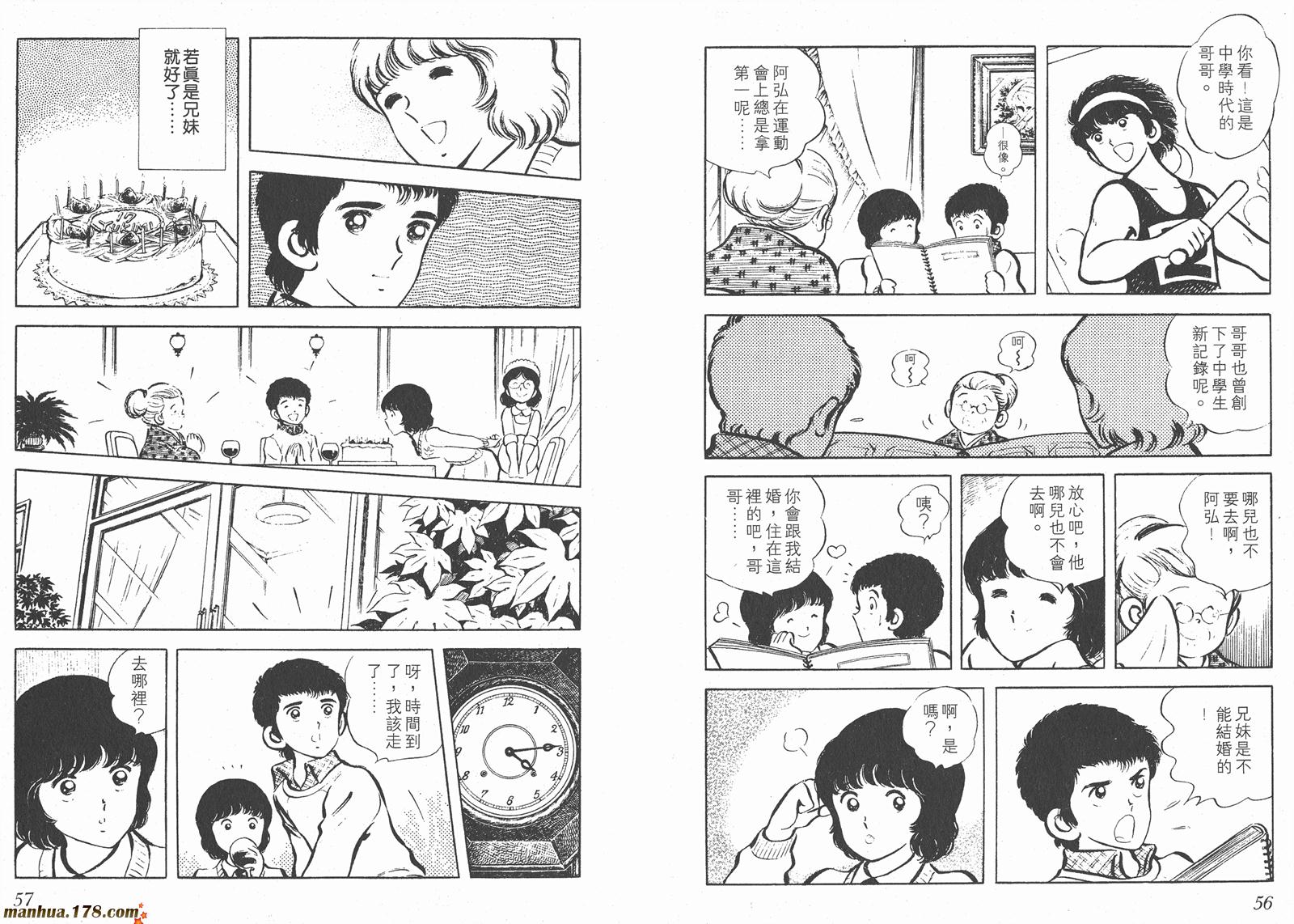 最后的冠军第3卷图