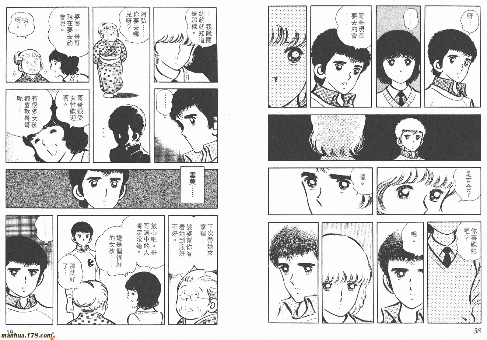 最后的冠军第3卷图