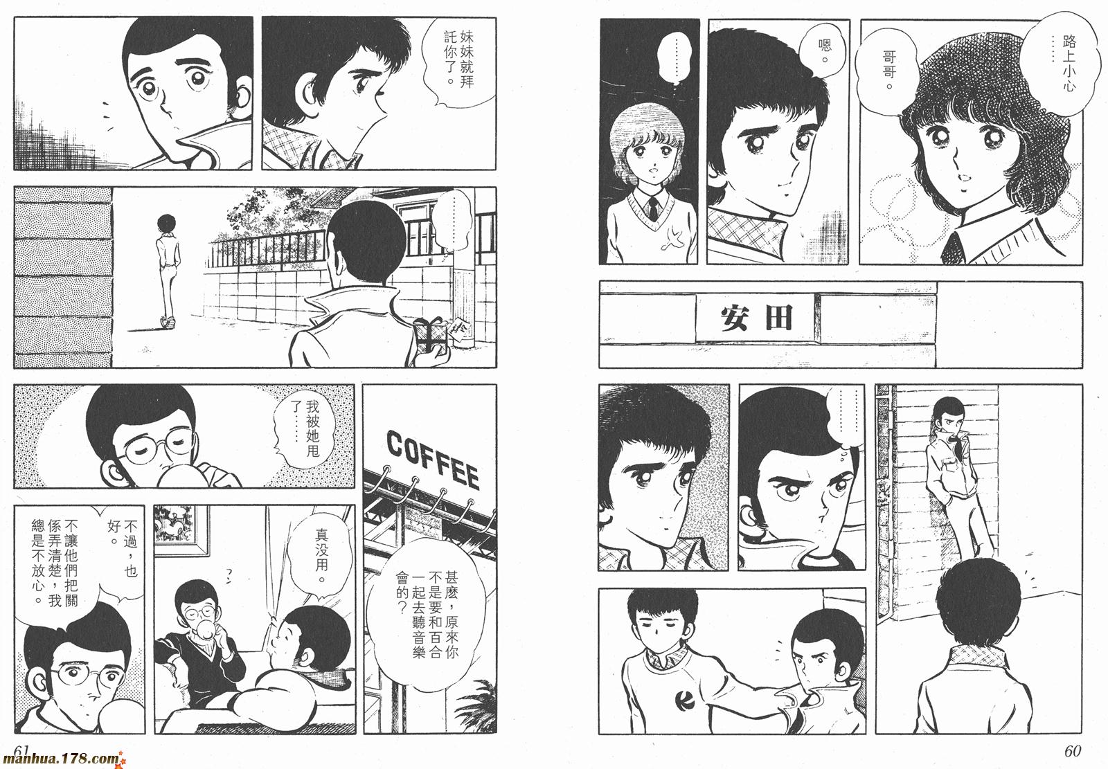 最后的冠军第3卷图