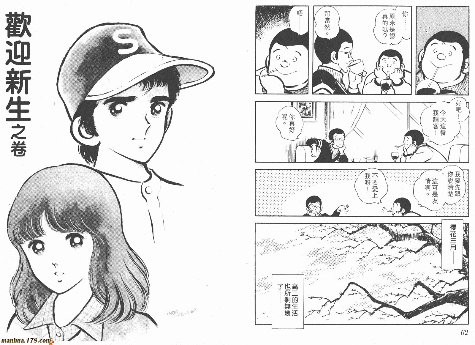 最后的冠军第3卷图