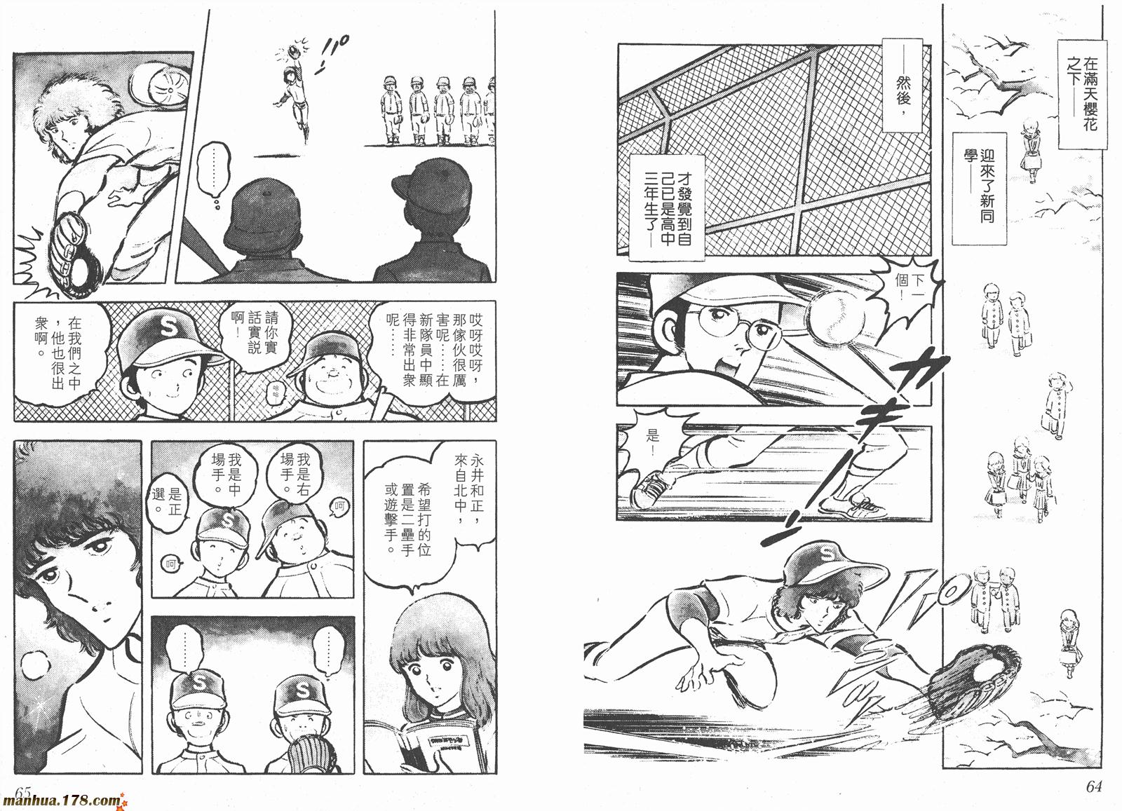 最后的冠军第3卷图