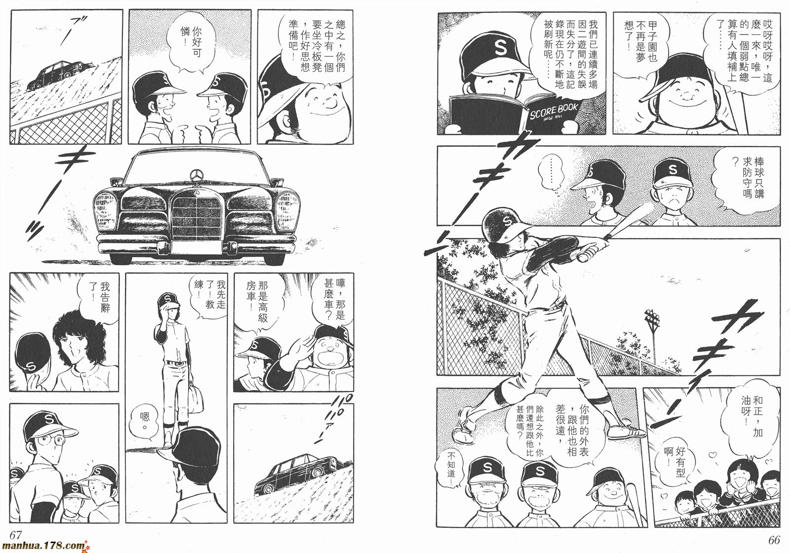 最后的冠军第3卷图