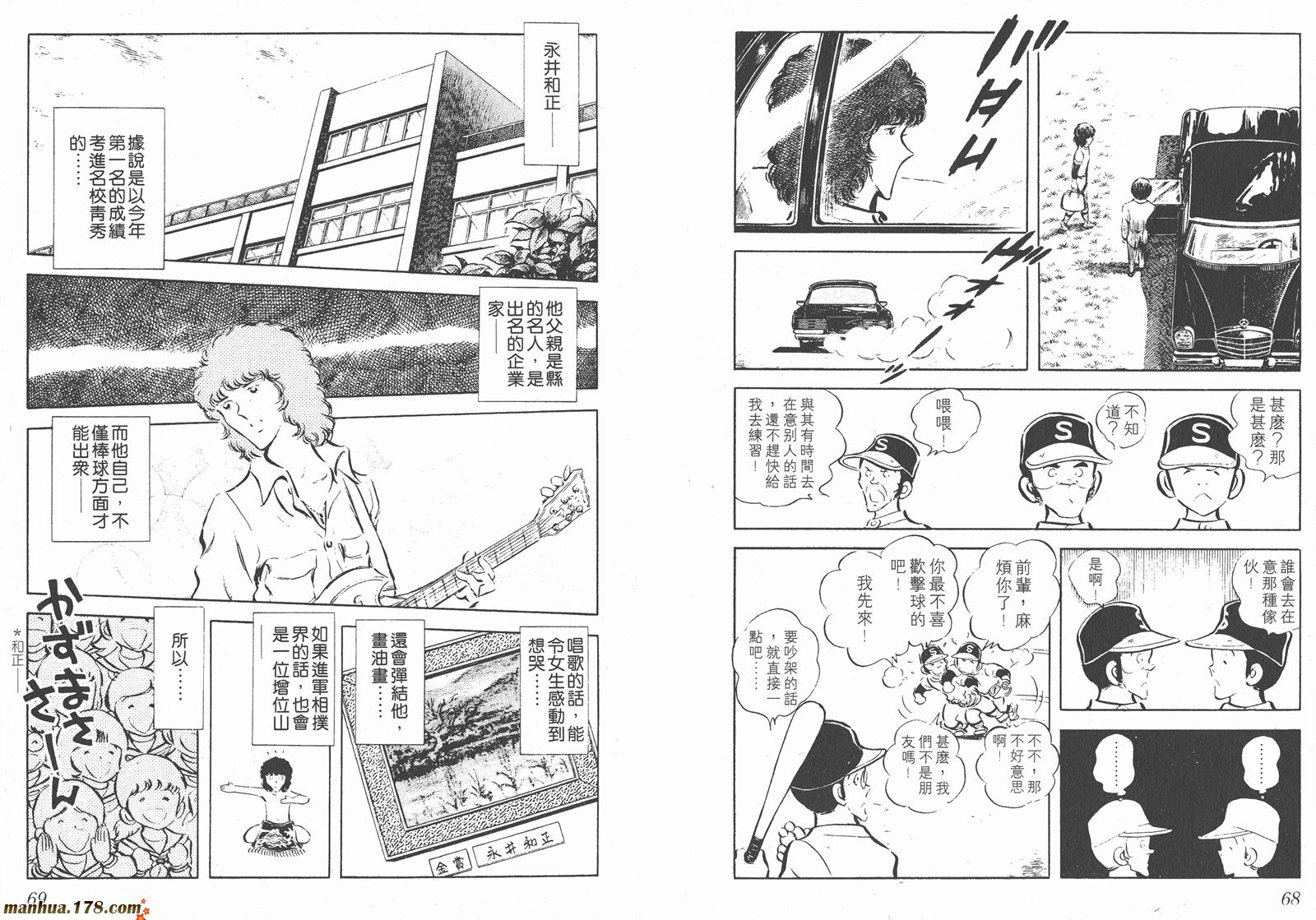 最后的冠军第3卷图