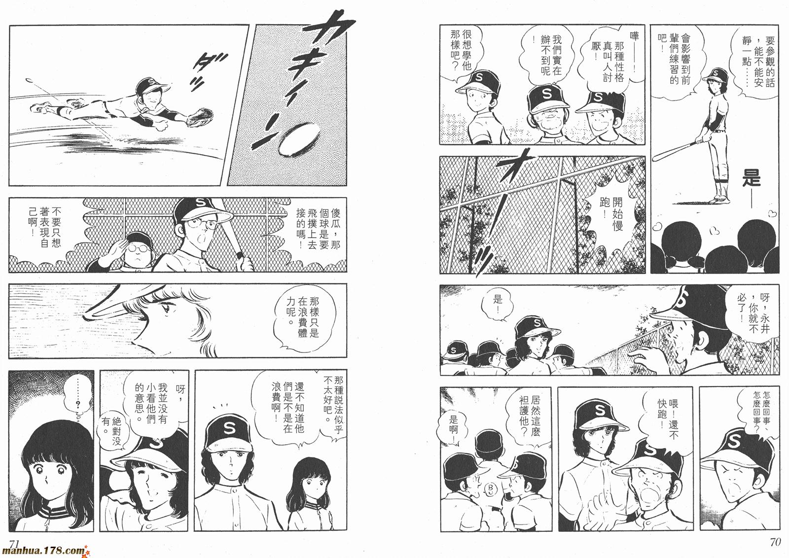 最后的冠军第3卷图