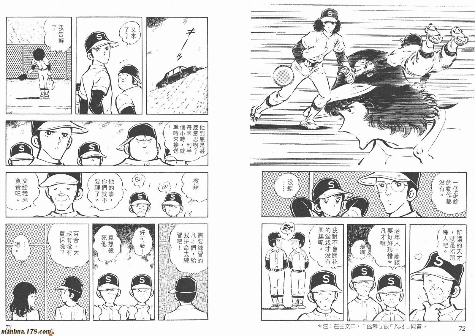 最后的冠军第3卷图