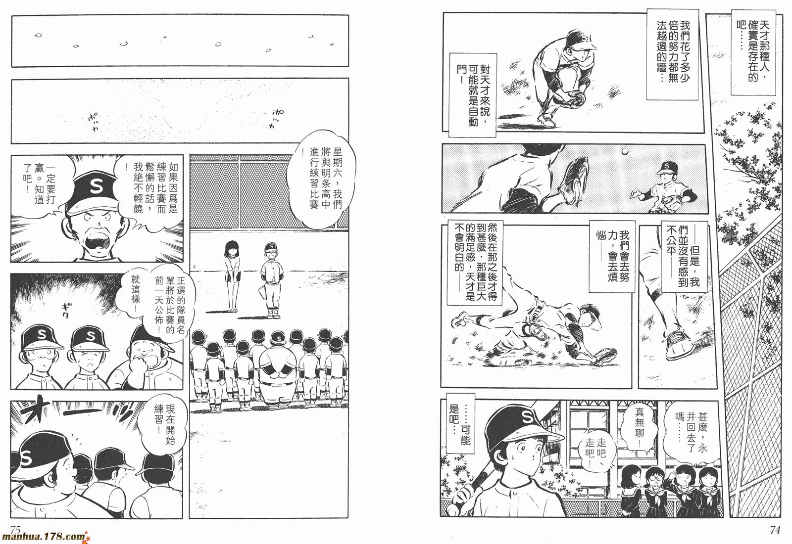 最后的冠军第3卷图