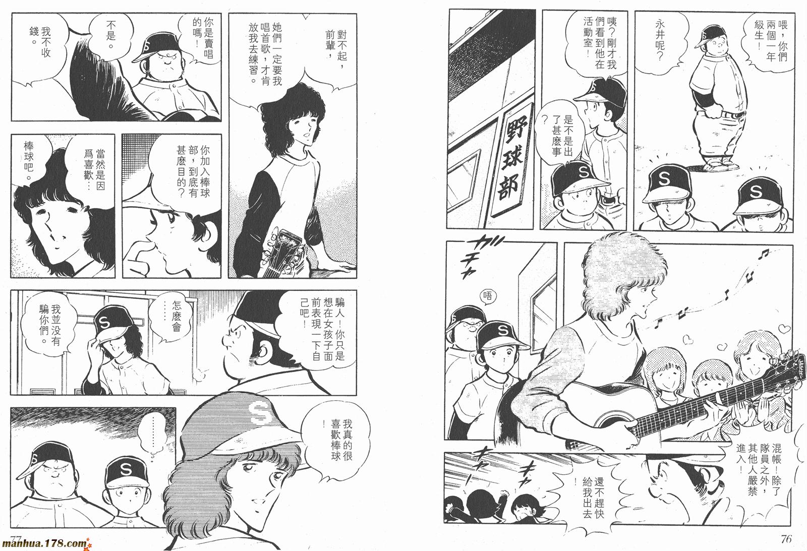 最后的冠军第3卷图