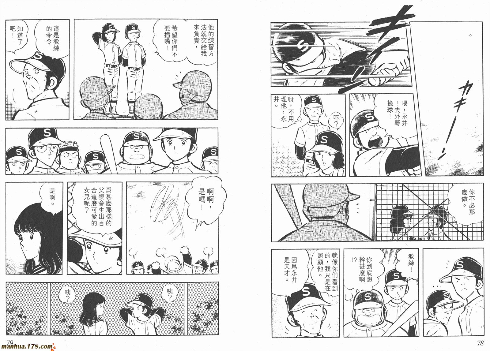 最后的冠军第3卷图