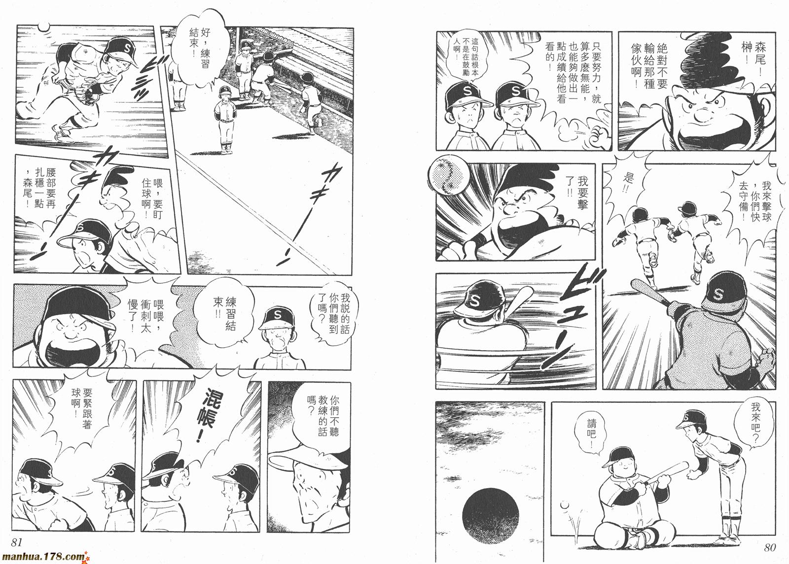 最后的冠军第3卷图