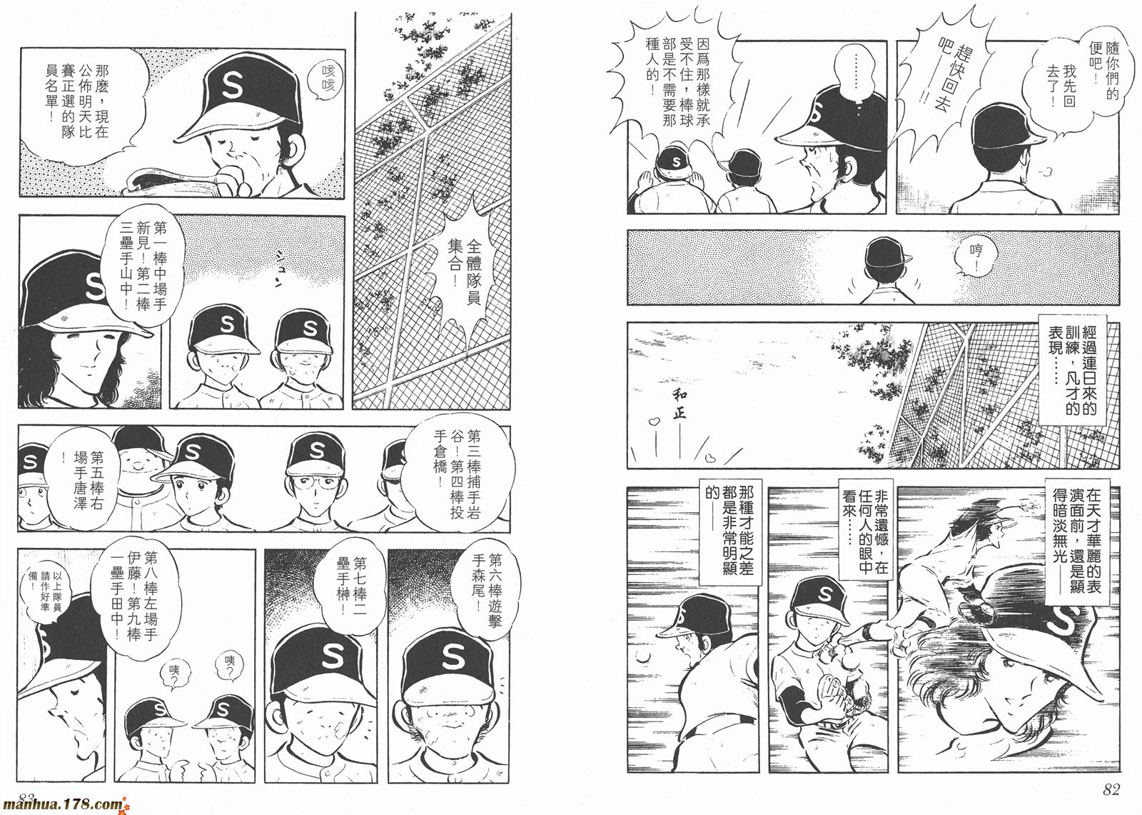 最后的冠军第3卷图