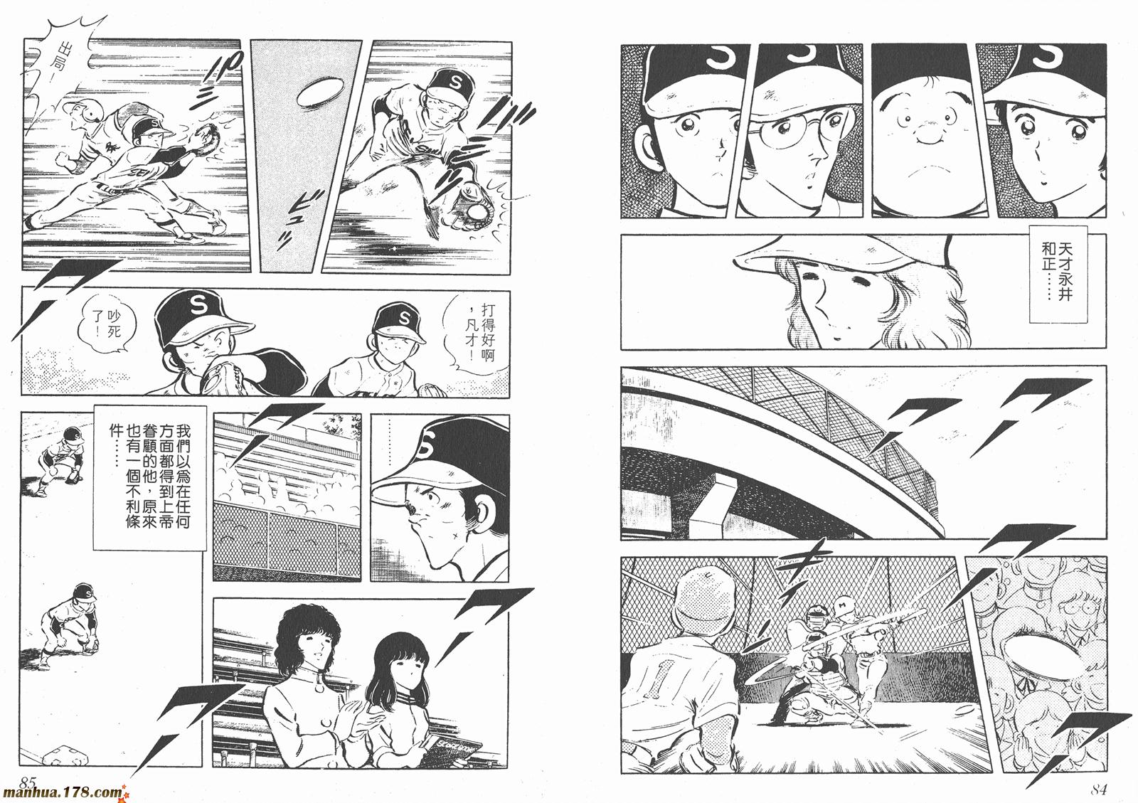 最后的冠军第3卷图