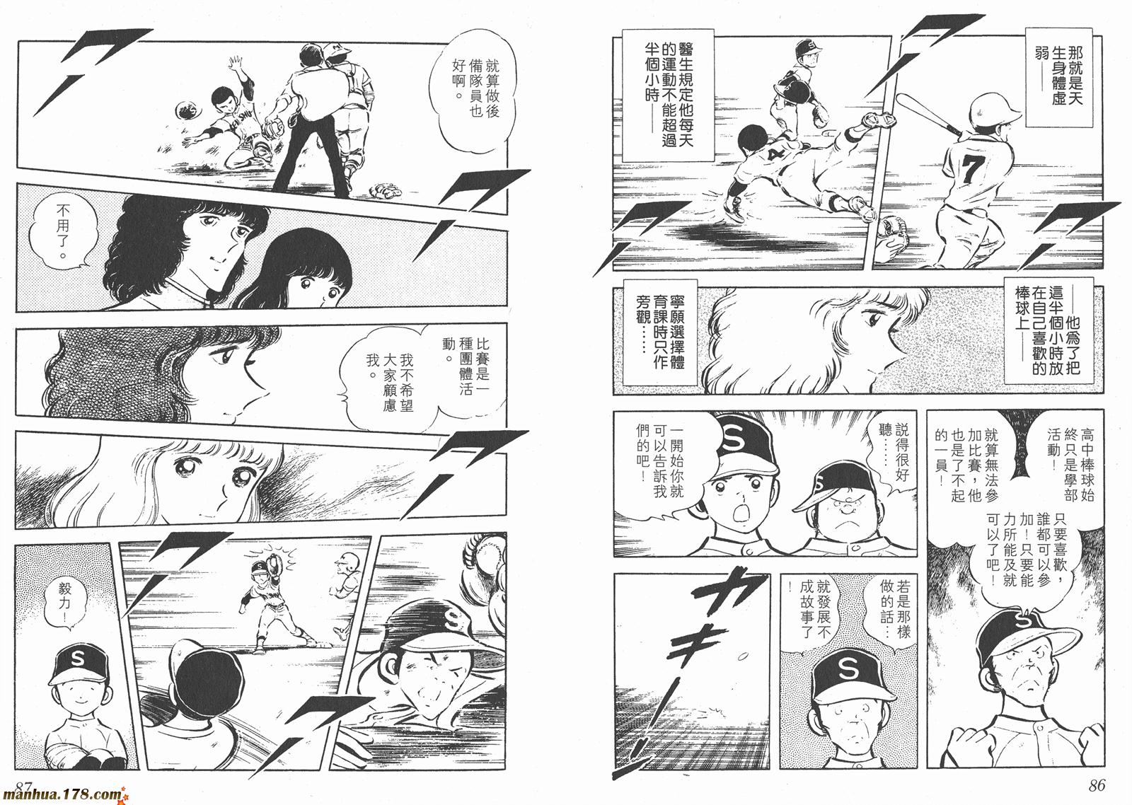 最后的冠军第3卷图