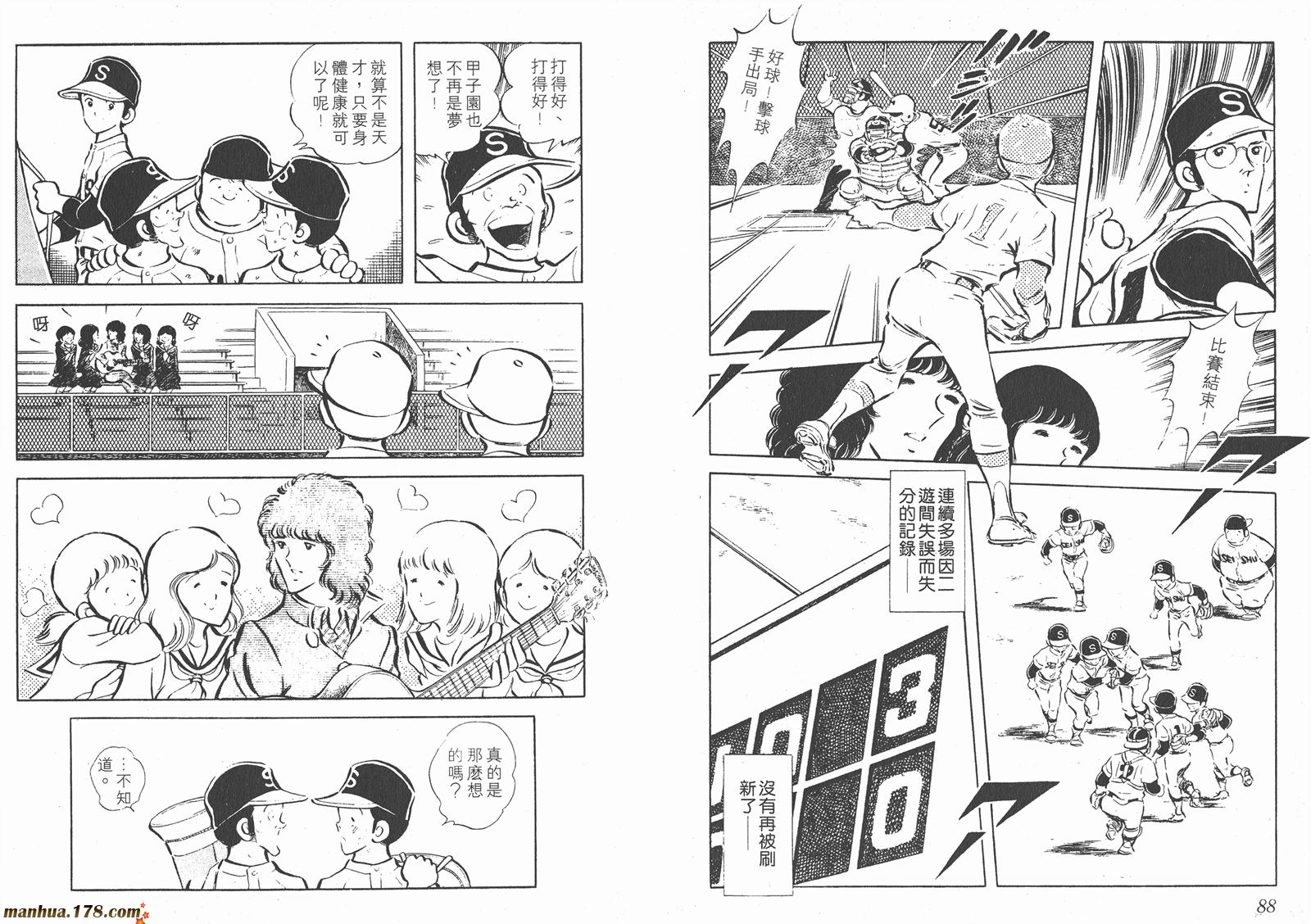 最后的冠军第3卷图