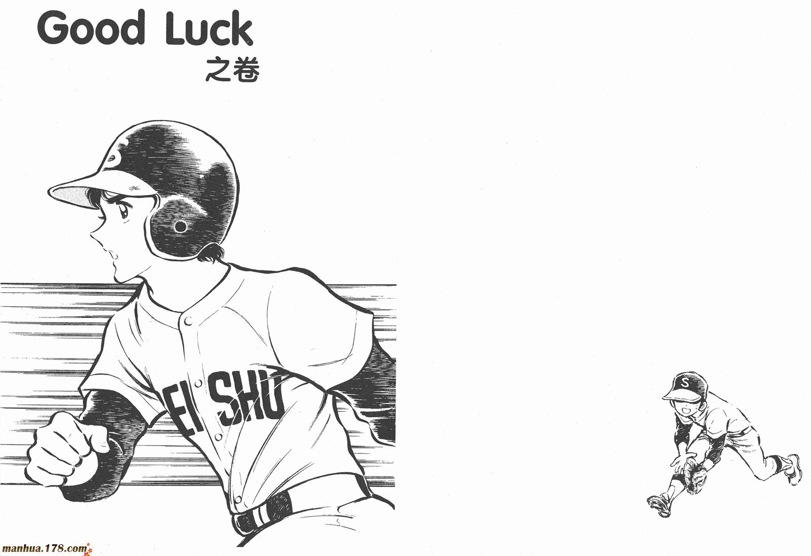 最后的冠军第3卷图