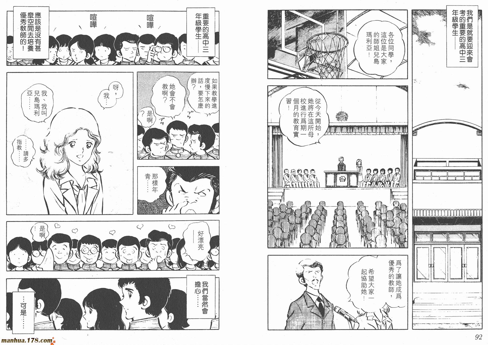 最后的冠军第3卷图