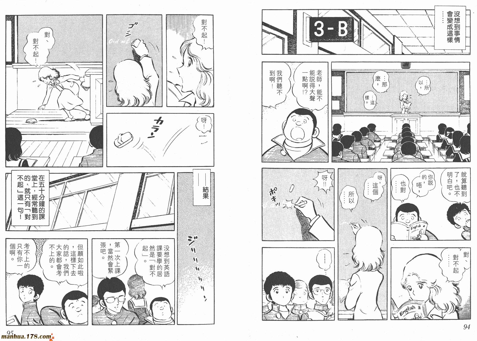 最后的冠军第3卷图