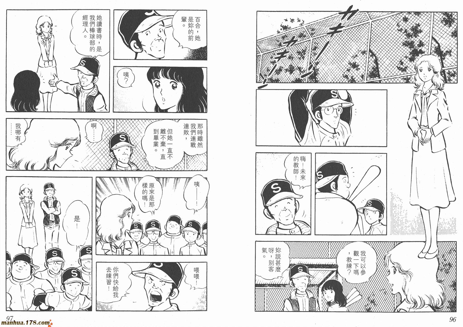 最后的冠军第3卷图