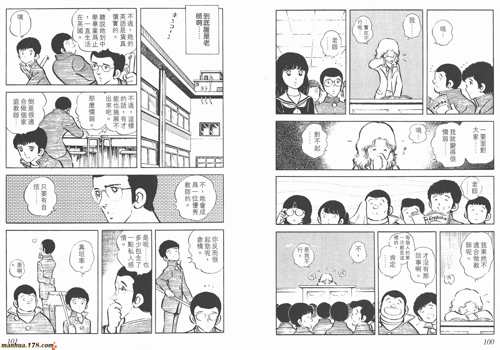 最后的冠军第3卷图