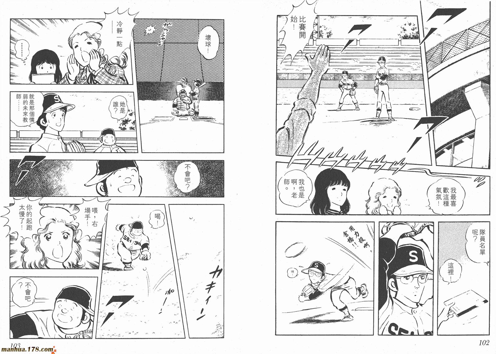 最后的冠军第3卷图