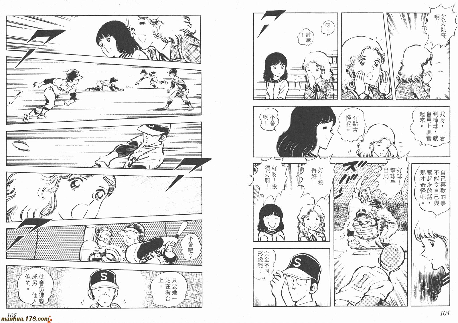 最后的冠军第3卷图