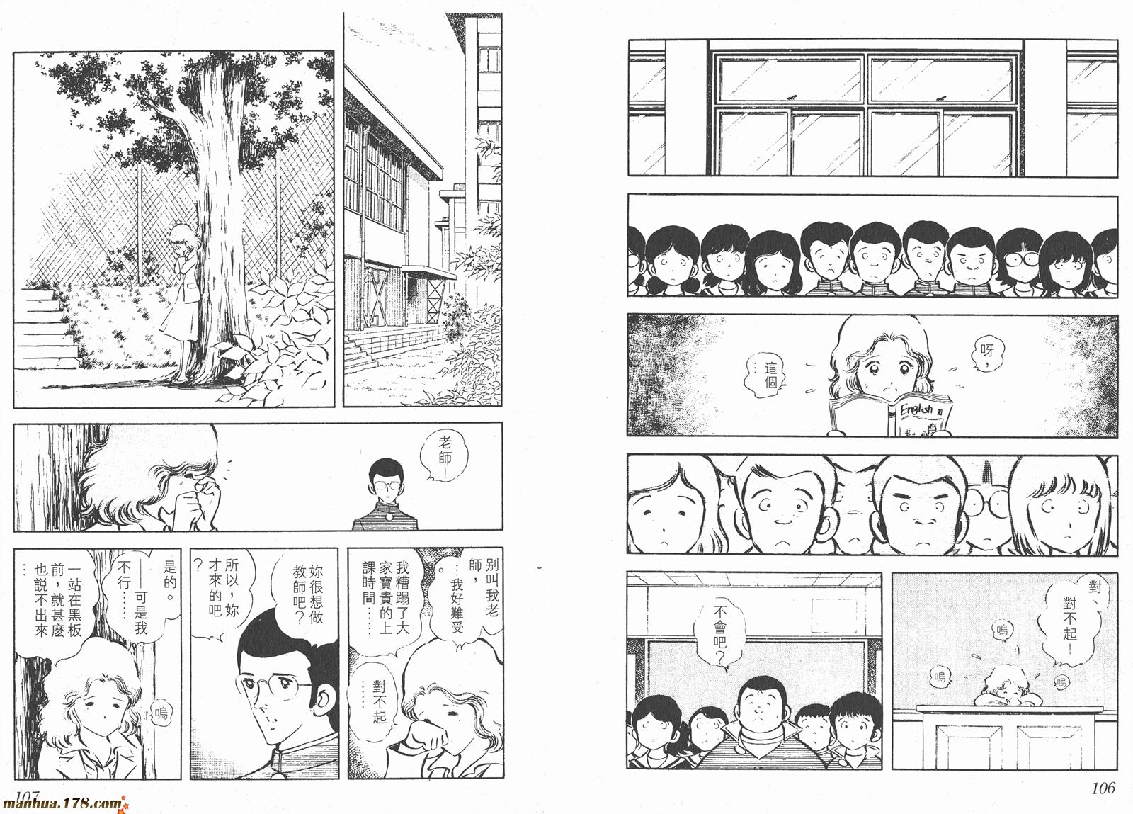 最后的冠军第3卷图