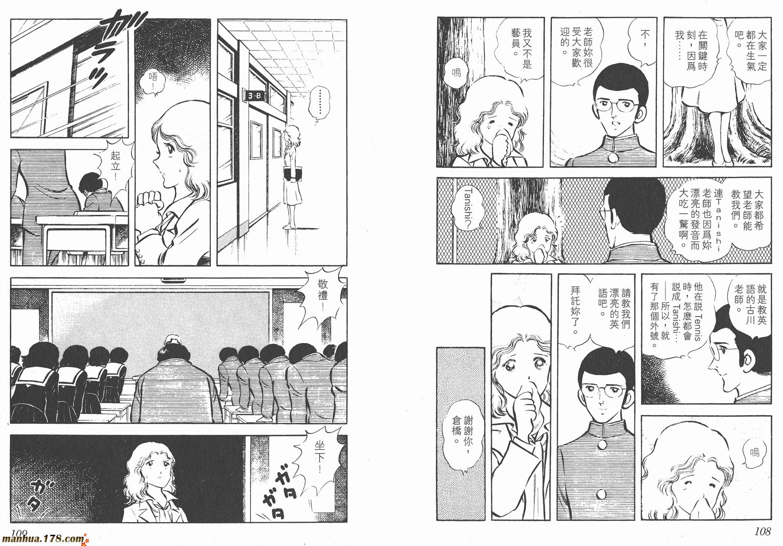 最后的冠军第3卷图