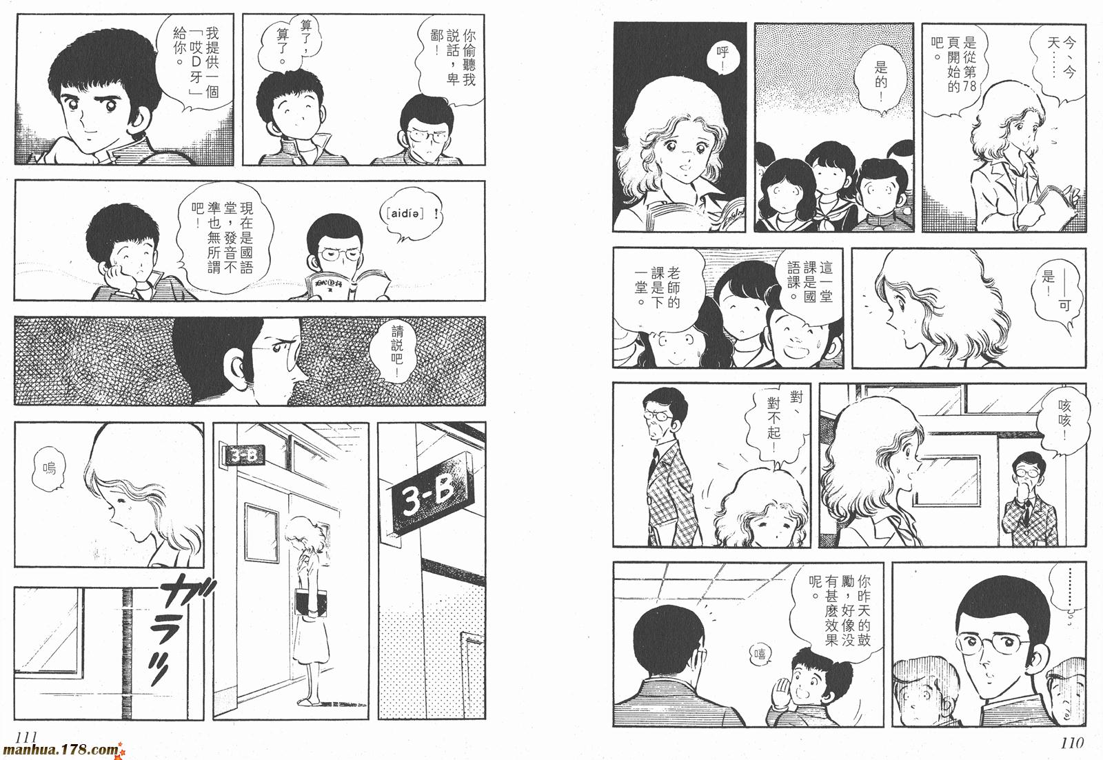 最后的冠军第3卷图