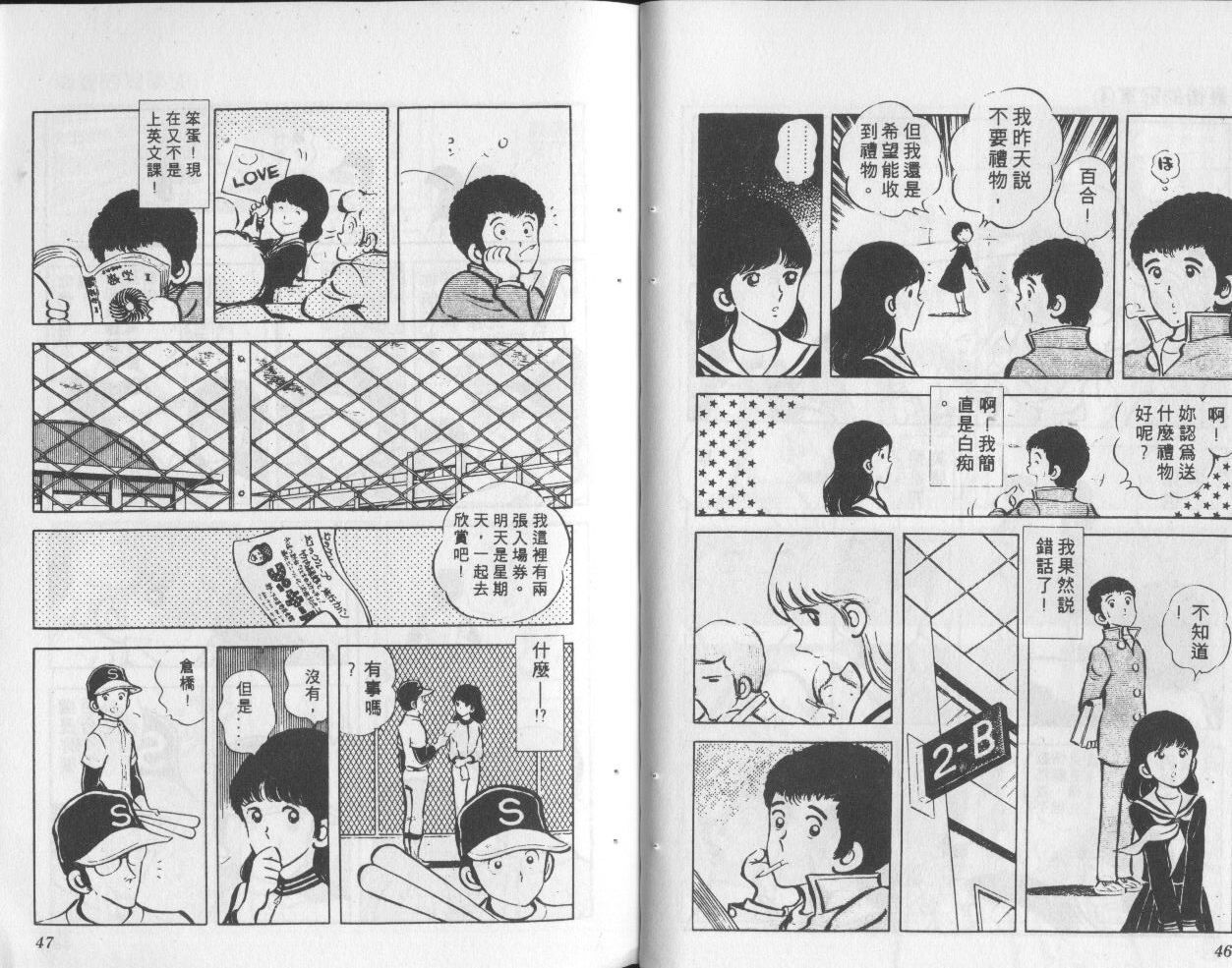 最后的冠军第4卷图