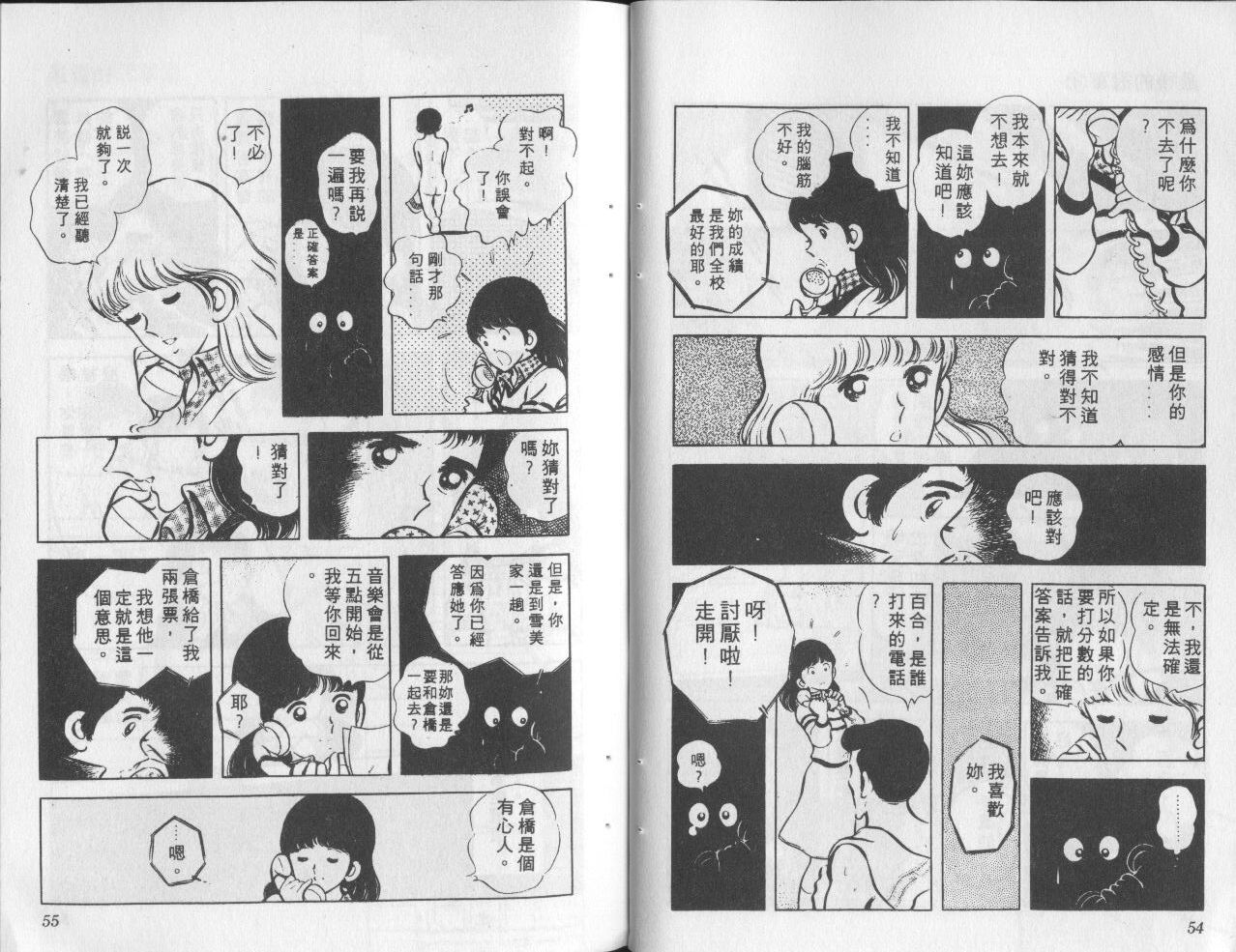 最后的冠军第4卷图