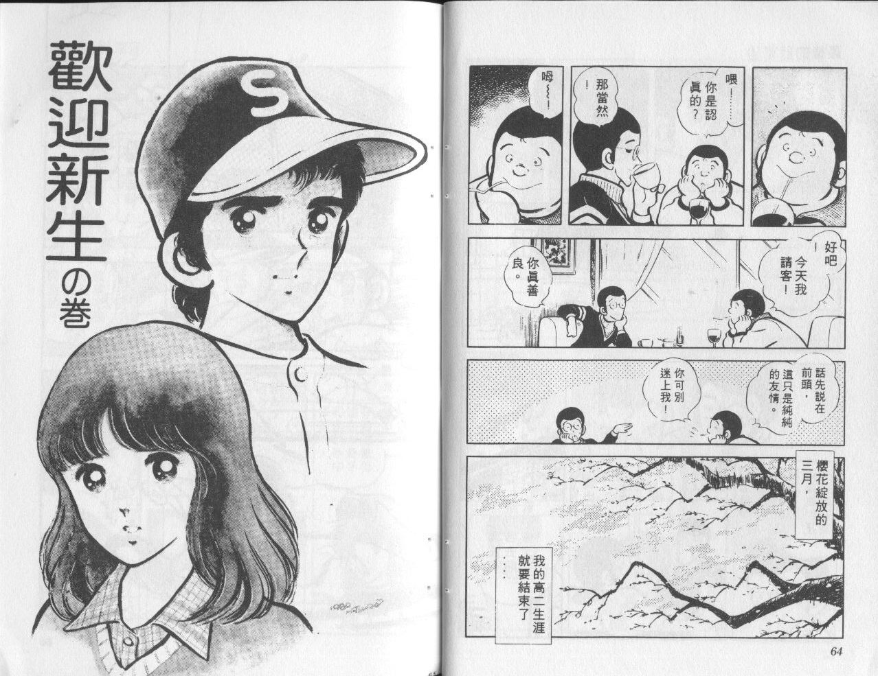 最后的冠军第4卷图