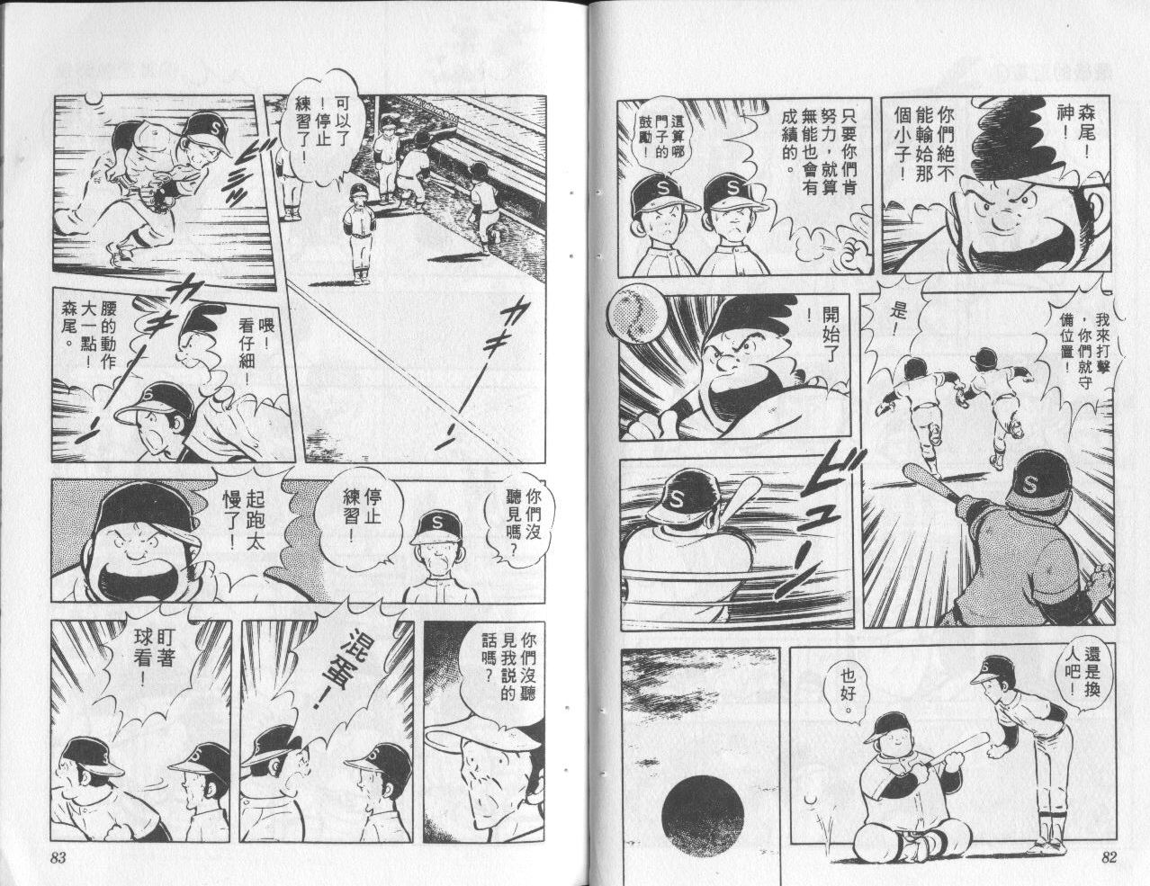 最后的冠军第4卷图